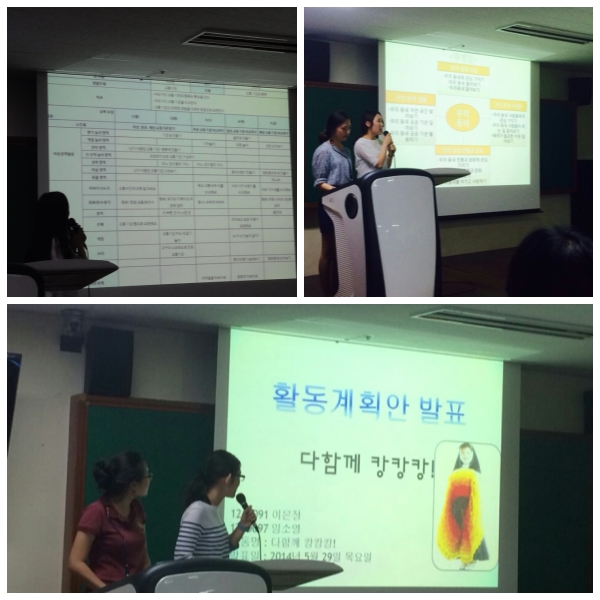 2014학년도 계명문화대학교 유아교육과 수업계획안 경진대회 개최