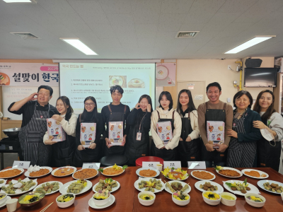 2023학년도 겨울학기 설맞이 한국음식 만들기 교내 문화체험