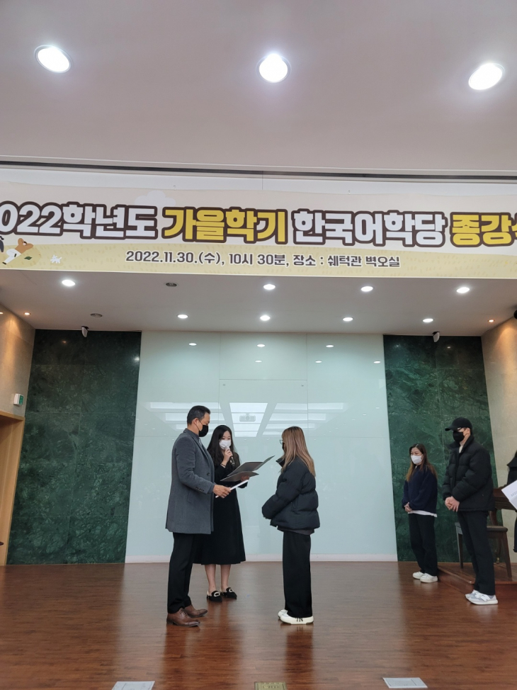 2022학년도 가을학기 한국어학당 종강식