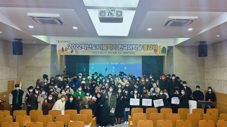 2022학년도 가을학기 한국어학당 종강식