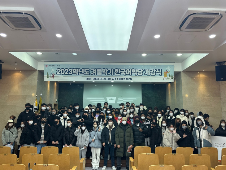 2022학년도 겨울학기 한국어학당 개강식