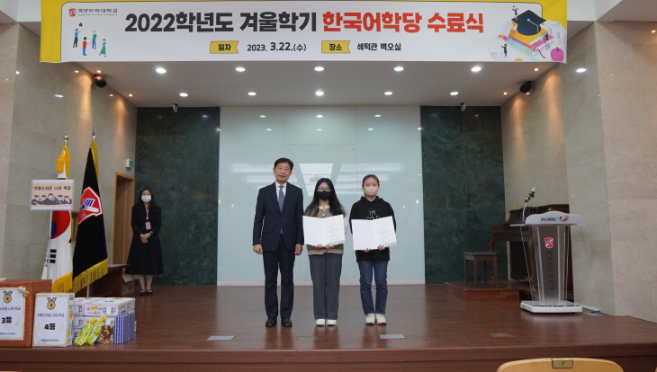 2022학년도 하반기 한국어학당 수료식