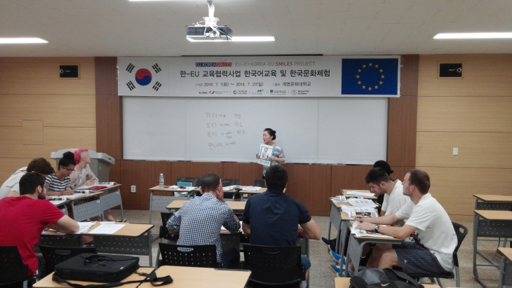 한국어수업