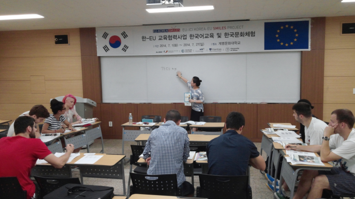 한국어수업