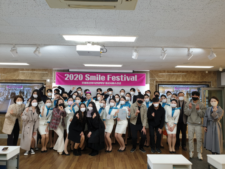 2020 Smile Festival- 항공서비스전공 1학년 