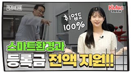 스마트환경과