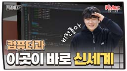 컴퓨터과