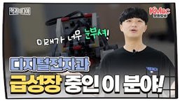 디지털전자과