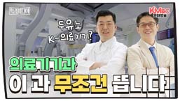 의료기기