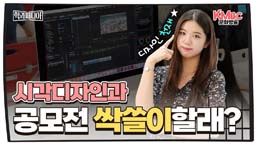 시각디자인과