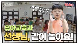유아교육과