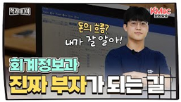 회계정보과
