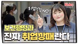 보건행정과