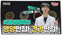 식품영양학부