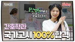 간호학과