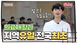 의료재활과
