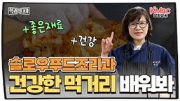 슬로우푸드조리과