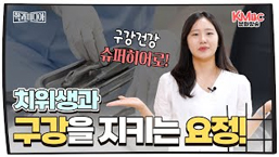 치위생과