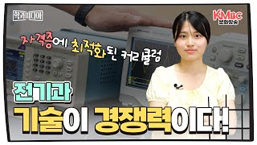 전기과