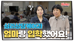 심리상담케어과