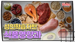 식품영양과