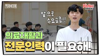 의료재활과