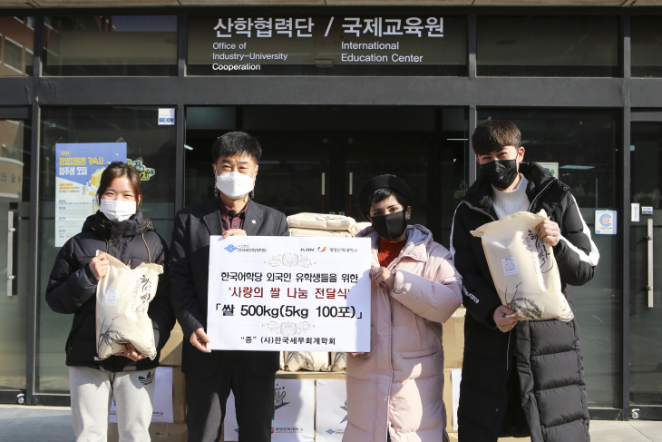 한국세무회계학회, 계명문화대학교 쌀 100포 기부
