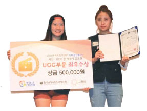 한국청년해외봉사단 공모전 UCC부문 최우수상