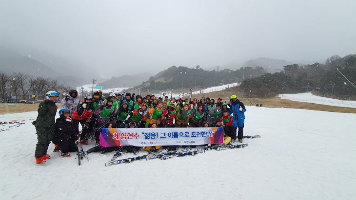  2019년도 140기 체험연수프로그램 스키체험