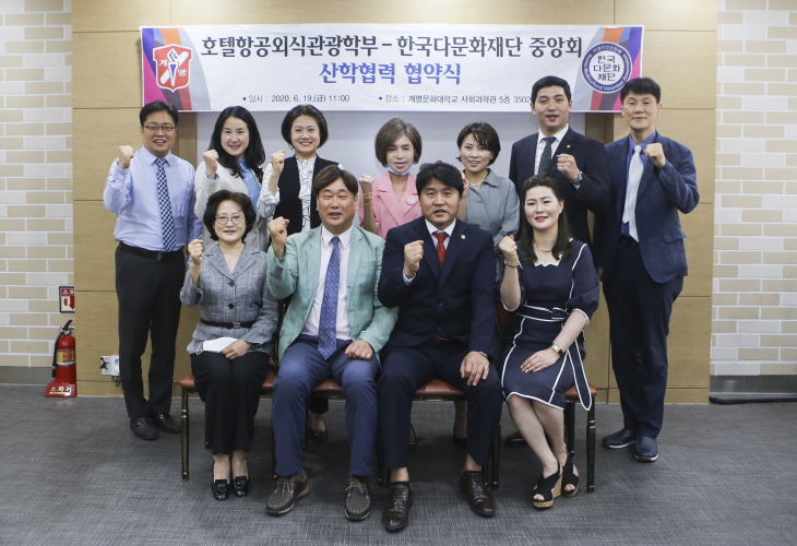 한국다문화재단 중앙회와 MOU체결