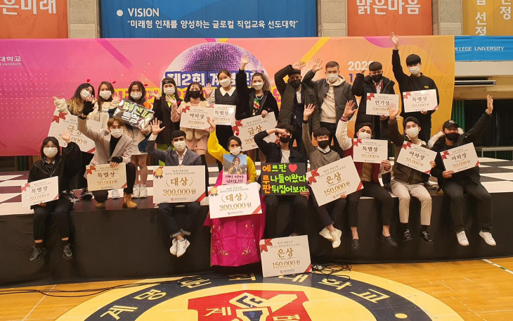 제2회 계명문화 외국인 유학생 한국가요 대전 개최 