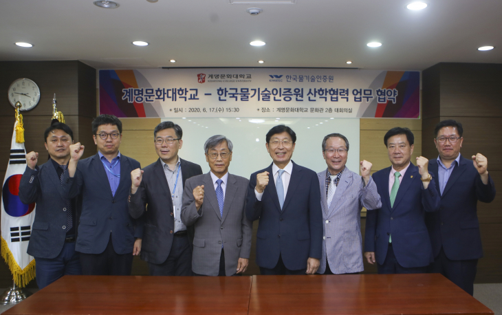 한국물기술인증원과 산학협력 업무 협약 체결 