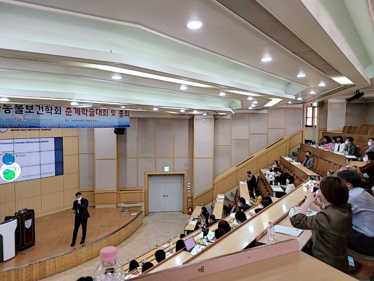 한국동물보건학회 춘계학술대회