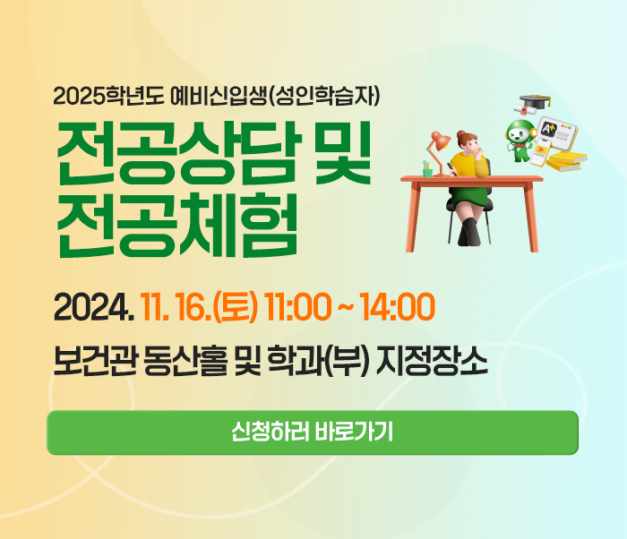 계명문화대학교